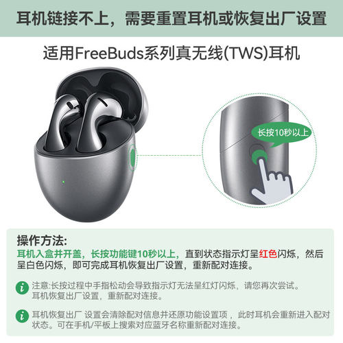 华为FreeBuds5无线蓝牙耳机原装单只左耳右耳充电仓盒丢失补配件 - 图2