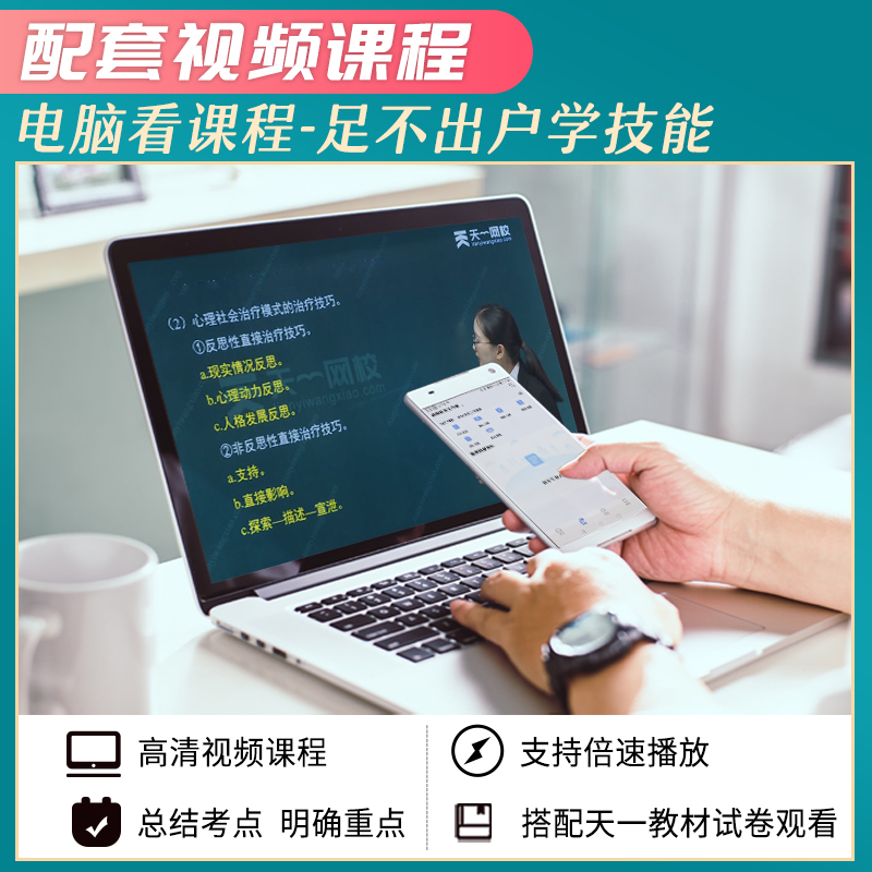 2023年社会工作者高级教材历年真题试卷题库职业水平社会工作实务能力基础知识全国社会工作者执业水平考试辅导教材历年真题必刷题