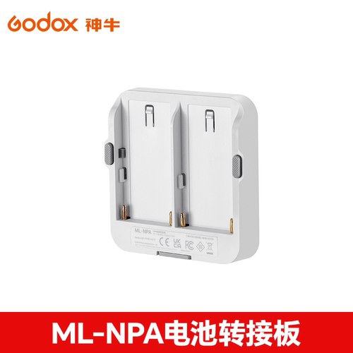 神牛ML150/80IIBi补光灯Ml-Z变焦透镜 NPF电池转接座 磁吸挡板附件ml60/100 bi BA电池转接口磁吸柔光片套装 - 图2