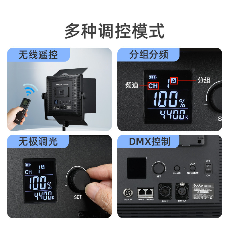 godox神牛LED1000D/Bi二代变色版影棚摄影演播室影视摄像机主播直播视频LED补光灯可调色温摄影灯支持DMX接口