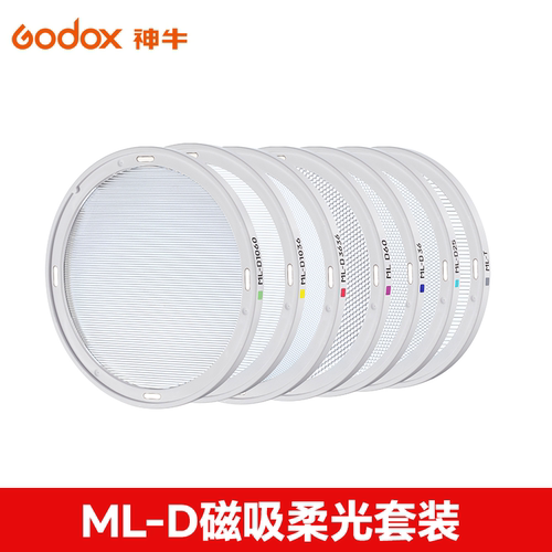 神牛ML150/80IIBi补光灯Ml-Z变焦透镜 NPF电池转接座 磁吸挡板附件ml60/100 bi BA电池转接口磁吸柔光片套装 - 图0
