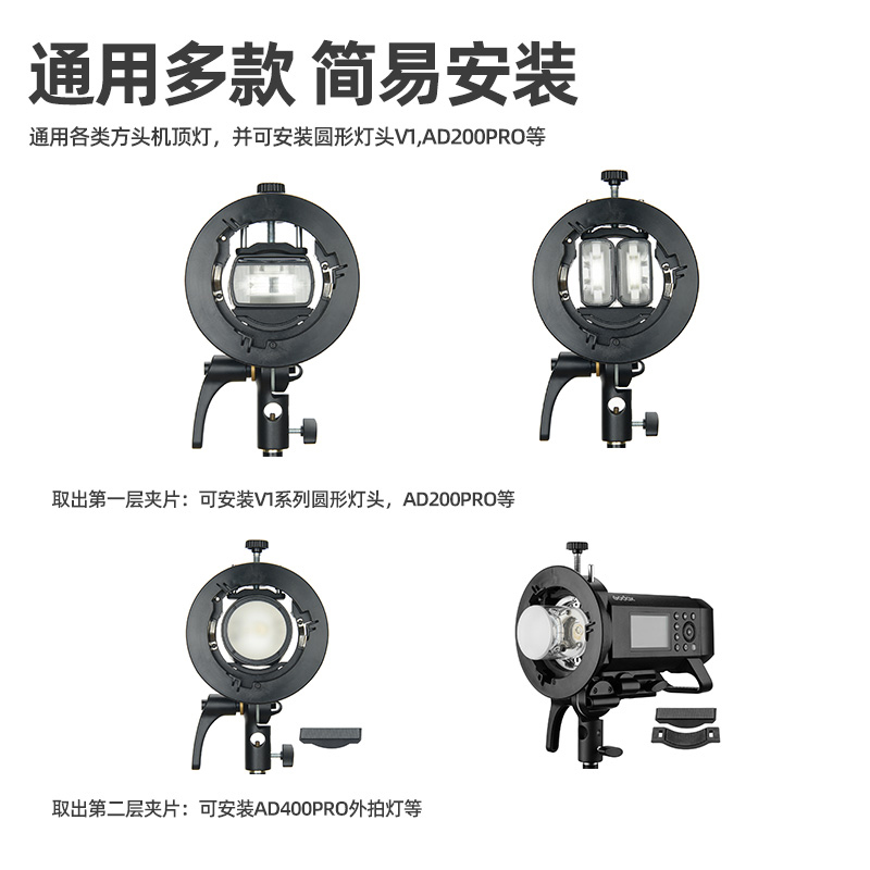 神牛S2闪光灯支架S型便携机顶V1/V860III/AD200/AD300pro/S卡盘保荣卡口配件 - 图1