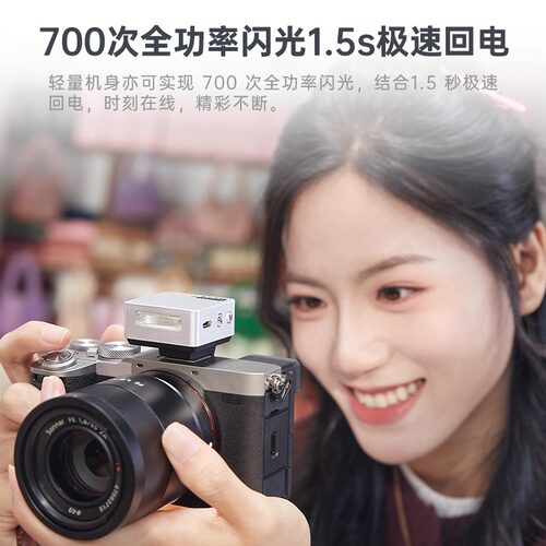 【富士专用】神牛iT20/iT22迷你相机闪光灯适用富士XM-5 xt5 efx8 x100vi相机机顶灯便携TTL自动测光锂电池 - 图1
