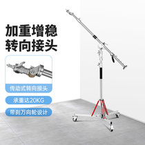 Heavy Photography Film & TV Rocker Cross Arm Top Lamp Frame Without Embroidered Steel Material Professional Shooting Video Photo Studio Photographic Lamp
