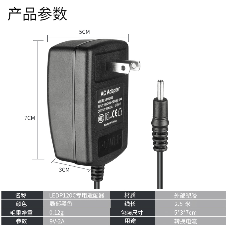 神牛LED补光灯 P120C 专用电源适配器 充电器 原装线 长2.5米 9V2 - 图3