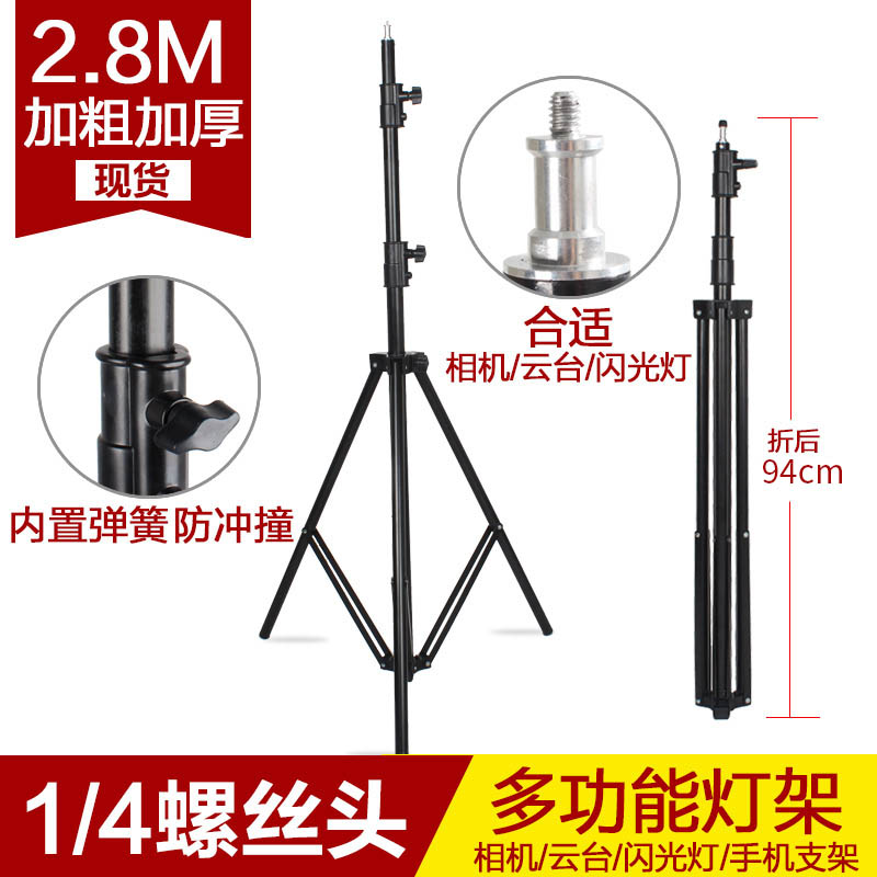 影室闪光灯灯架外拍灯灯架三脚架LED补光灯直播支架三角架摄影器材 2.8米高度_虎窝淘