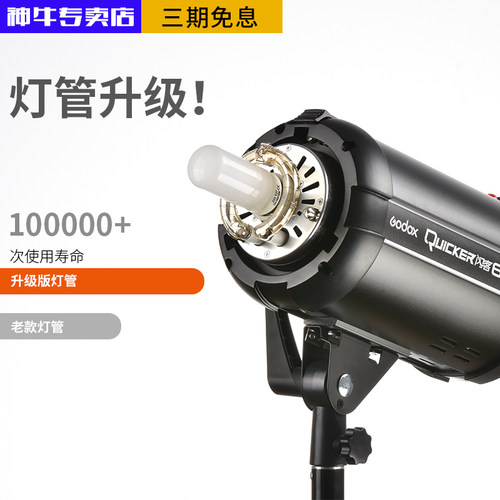 godox神牛闪客600W II二代闪光灯摄影灯QT600III三代高端影棚影楼静物拍摄拍照影室灯高速同步频闪蒙板-图1