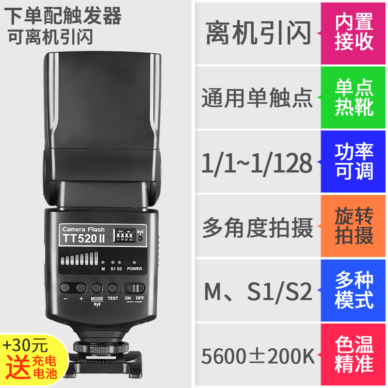 godox神牛TT520II TT560II 二代闪光灯外置机顶闪光灯金属热靴佳能尼康索尼zv1富士单反微单相机入门级通用型 - 图3