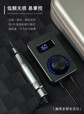 多频电流仪纹绣机器全抛一体机半永久纹眉漂唇眼线野生眉雾眉