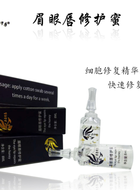 韩式纹绣修复眉唇纹冰晶铂金