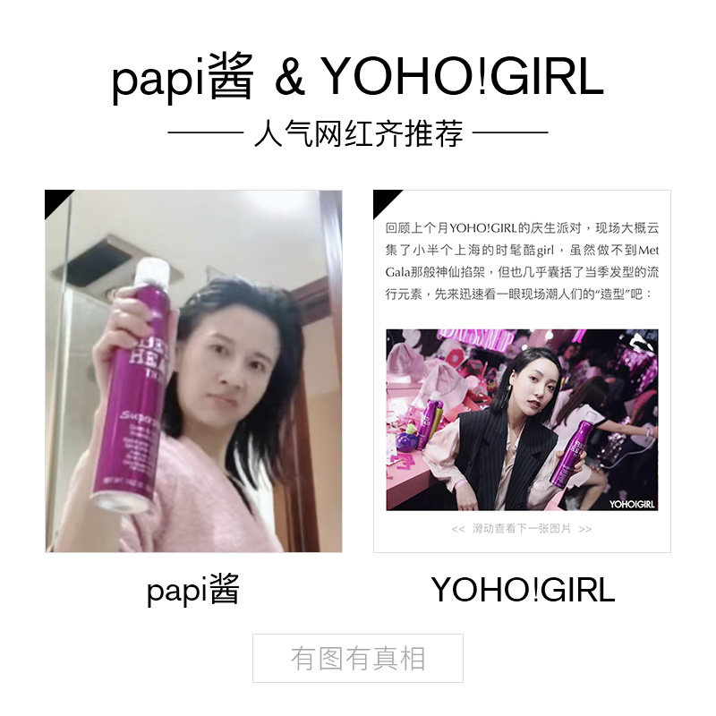 tigi巨星蓬松喷雾刘海头发蓬松神器 TIGI海外头发造型