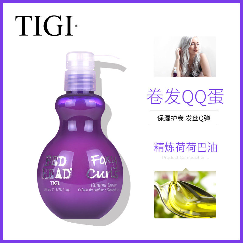 tigi动感卷发乳qq蛋弹力女素精华素 TIGI海外头发造型