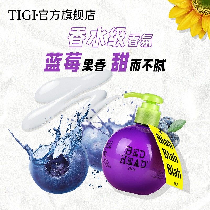 tigi宝贝蛋弹力卷发保湿护卷精华素 TIGI海外头发造型