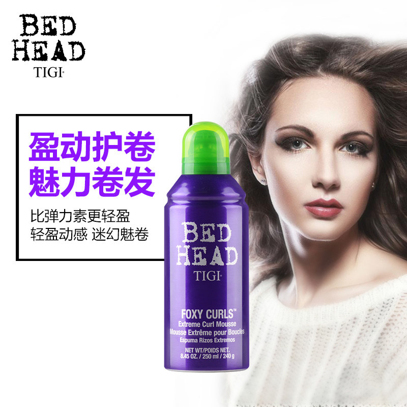 tigi卷发定型泡沫保湿精华素摩丝 TIGI海外头发造型