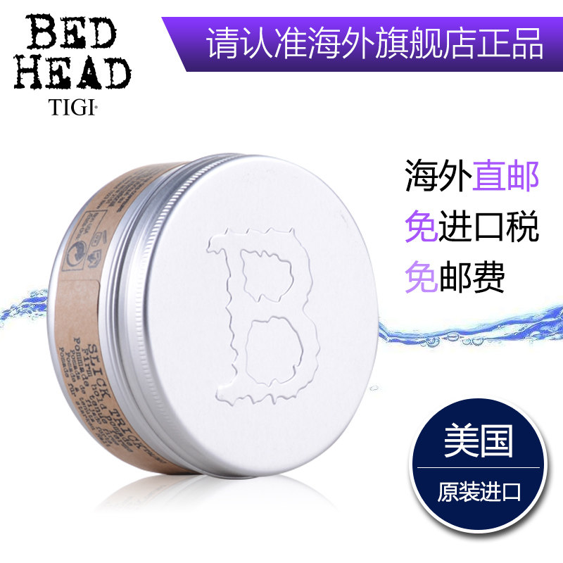 tigi发油冰蜡男士大背头定型发蜡 TIGI海外头发造型