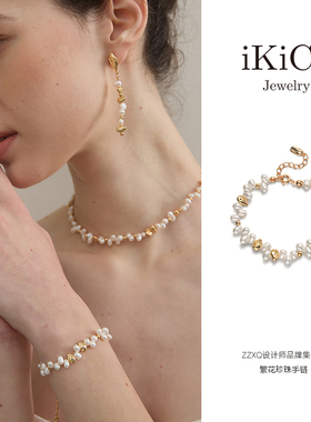 iKiCo Jewelry繁花珍珠手链秘境仙踪系列浪漫小众轻奢高级感礼物
