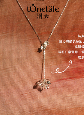 洞天TONETALE时尚Aurora项链女小花礼物高级设计感法式白水晶饰品