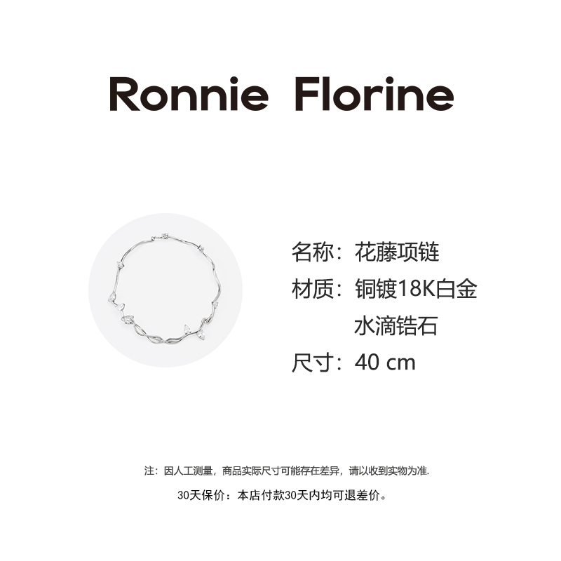 ZZXQ买手店Ronnie Florine原创小众花藤choker仿生项链轻奢潮流-图2