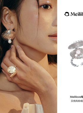 莓拉小众原创可开合贝壳开口戒指