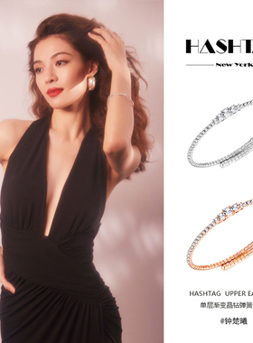 现货hashtag钟楚曦同款单层渐变水晶弹簧手镯小众轻奢高级感首饰