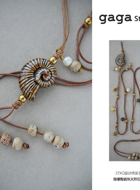 GAGA Studios原创设计海螺陶瓷珠天然石腰链女轻奢小众设计感项链