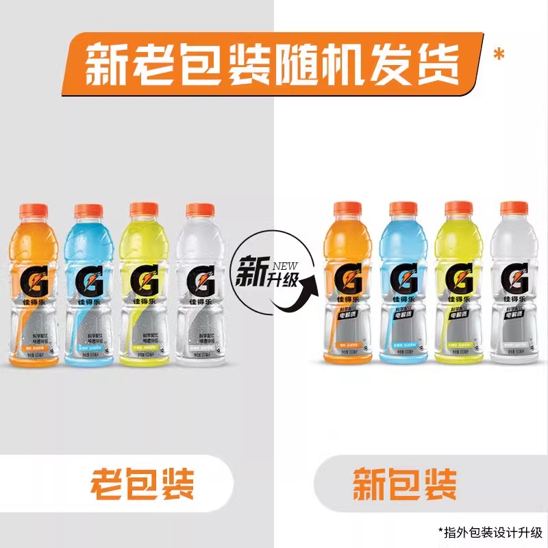 佳得乐橙味600ml*15瓶整箱装运动解渴补充能量电解质水份功能饮料 - 图3