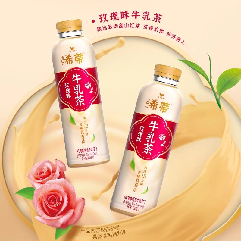 统一希蒂牛乳茶玫瑰味450ml*15瓶整箱特价大红袍牛乳奶茶饮料饮品_虎窝淘