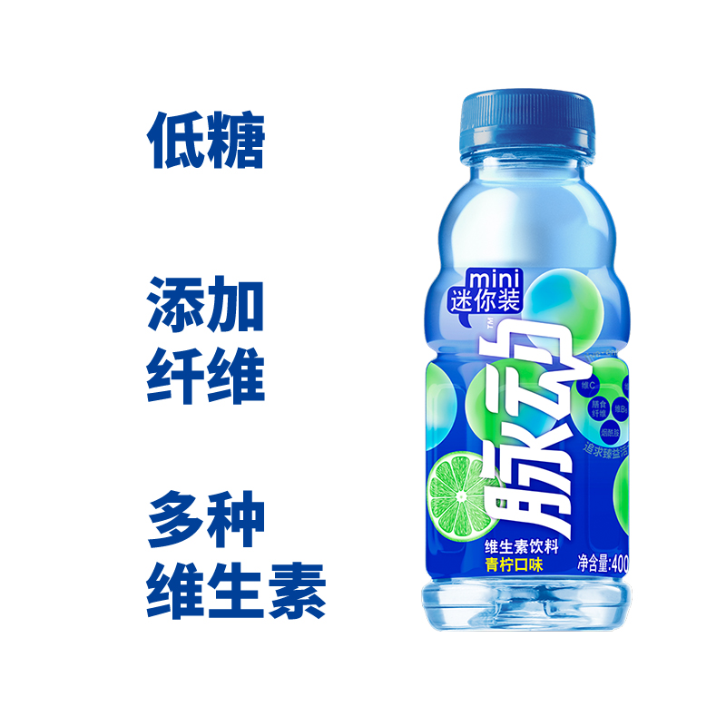 脉动饮料青柠桃子口味400ml*15瓶整箱维生素饮料低糖夏季解渴饮品-图1