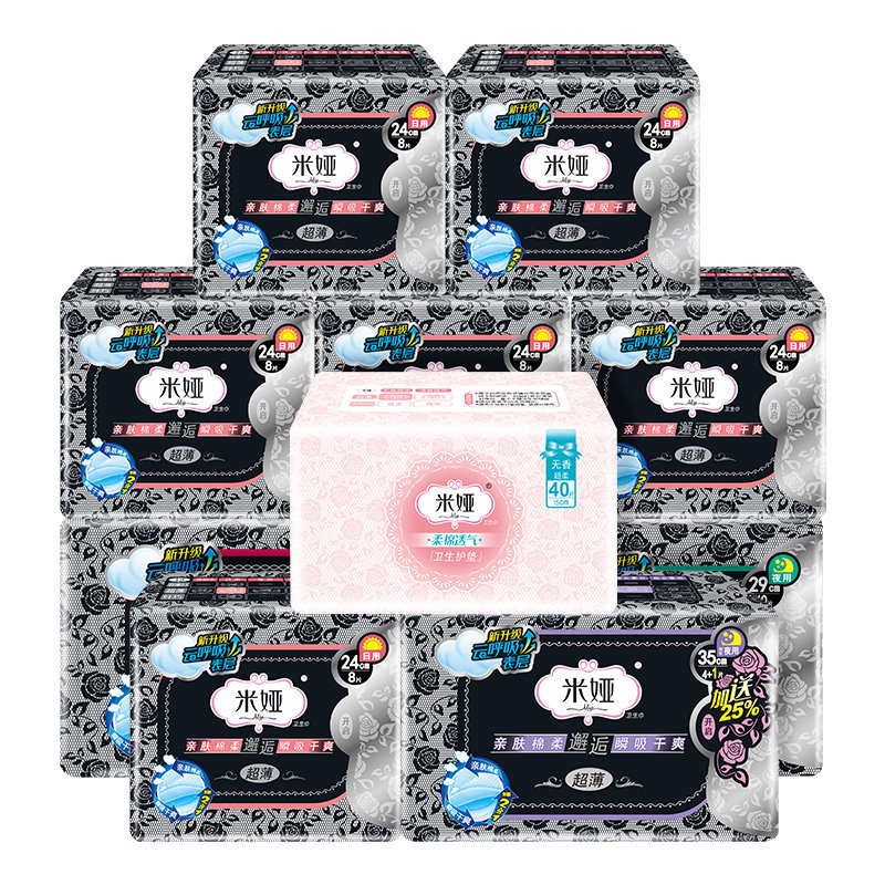 米娅日夜组合装超薄护垫绵柔卫生巾 mia米娅卫生巾