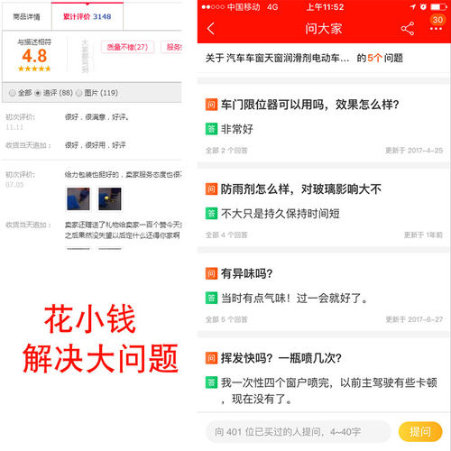 汽车电动车窗润滑剂车用小车玻璃升降窗户轨道雨刮器后视镜润滑油 - 图3