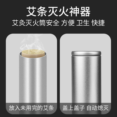 绿莹艾灸灭火筒家用大号加粗雷火灸艾条灭火器艾灸灭火桶灭艾灸条 - 图0