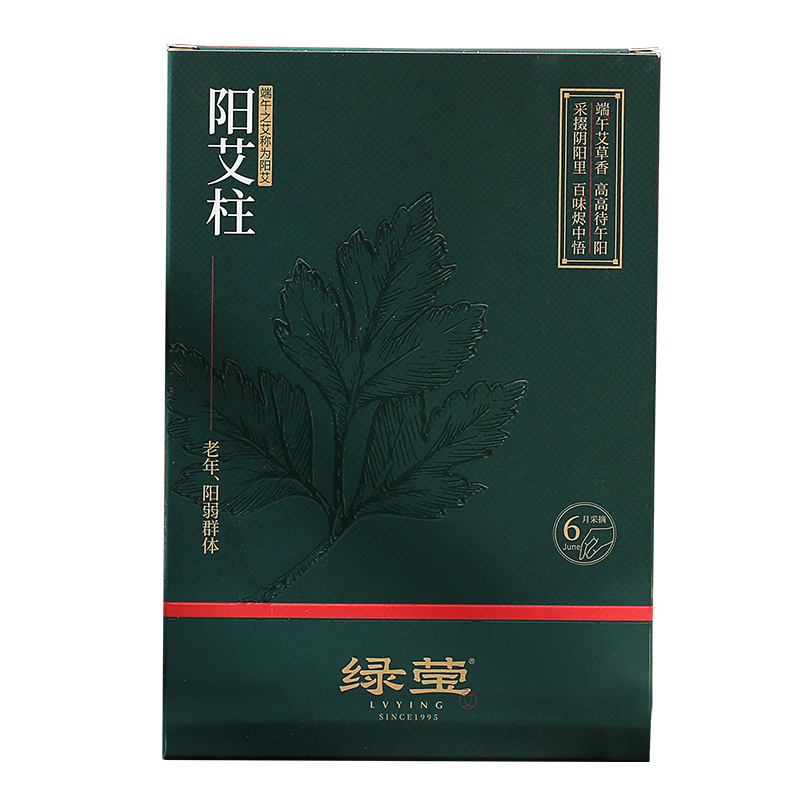 绿莹艾草阴阳老少艾柱陈艾绒蕲艾纯艾条温灸器具艾灸盒随身灸家用 - 图3