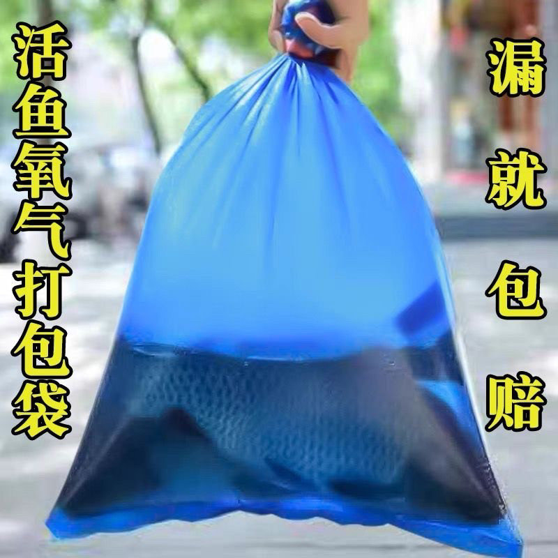 超厚活鱼充氧气打包袋鱼苗运输水产专用打氧塑料袋卖鱼运输充氧袋,淘宝优惠券,粉丝福利购,淘宝优惠卷