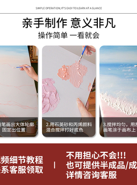 谨若diy海贝星澜肌理画材料包手工制作暖场活动立体石英砂装饰画