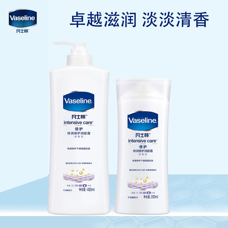 Vaseline凡士林身体乳润肤露特润保湿滋润干燥粗糙肌肤清香型