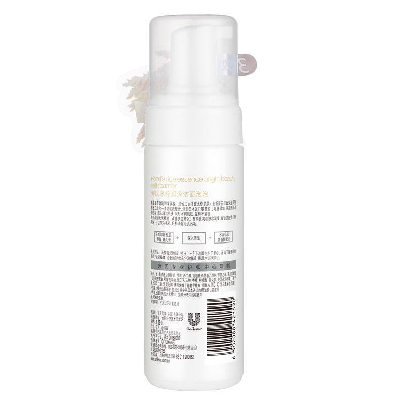 ponds米粹氨基酸洁面泡泡洗面奶 景召化妆品洁面