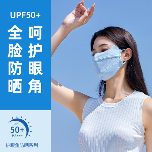 防晒口罩女士薄款遮阳全脸罩透气面纱跑步护眼角冰丝面罩防紫外线 - 图2