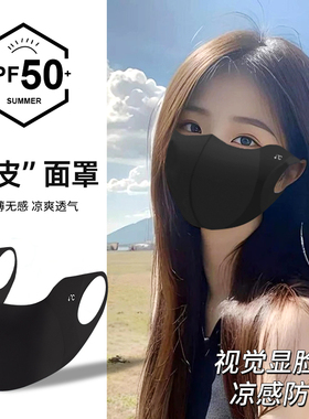 防晒口罩防紫外线冰丝面罩薄透气