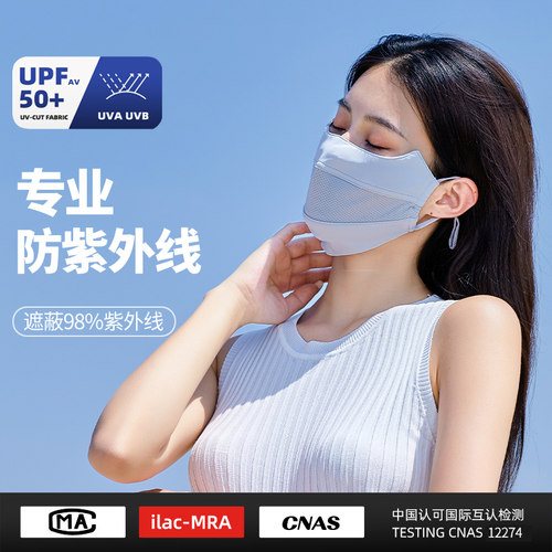 防晒口罩女士薄款遮阳全脸罩透气面纱跑步护眼角冰丝面罩防紫外线 - 图3
