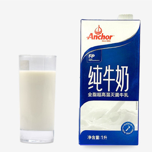 Anchor安佳全脂纯牛奶1L整箱36盒起售奶茶店专用咖啡甜品烘焙原料-图1