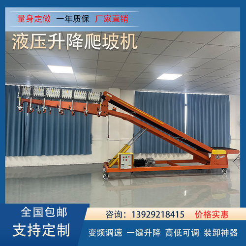 源头工厂爬坡输送机液压升降装车卸货传送带快递物流装卸货神器 - 图1