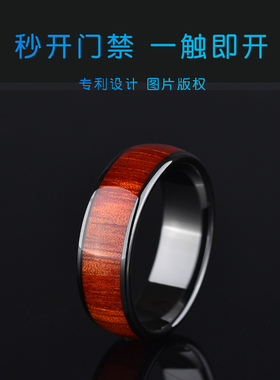 门禁原创木纹陶瓷穿戴智能戒指
