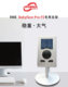 Babyface sound card special bracket RME Babyface Pro FS desktop liftable metal weighted bracket