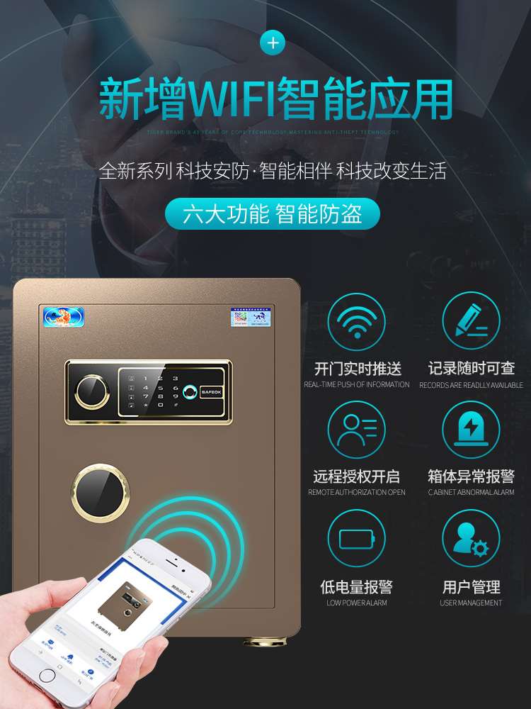 2022新款WIFI智能虎牌保险柜家用小型45cm指纹密码保险箱全钢防盗 - 图2