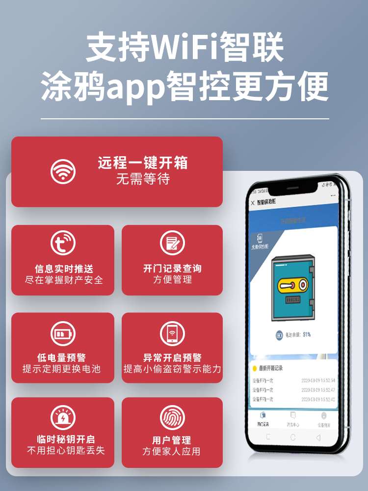 虎牌保险柜家用小型2022新款保险箱25/30/45cm智能WIFI指纹密码保 - 图1