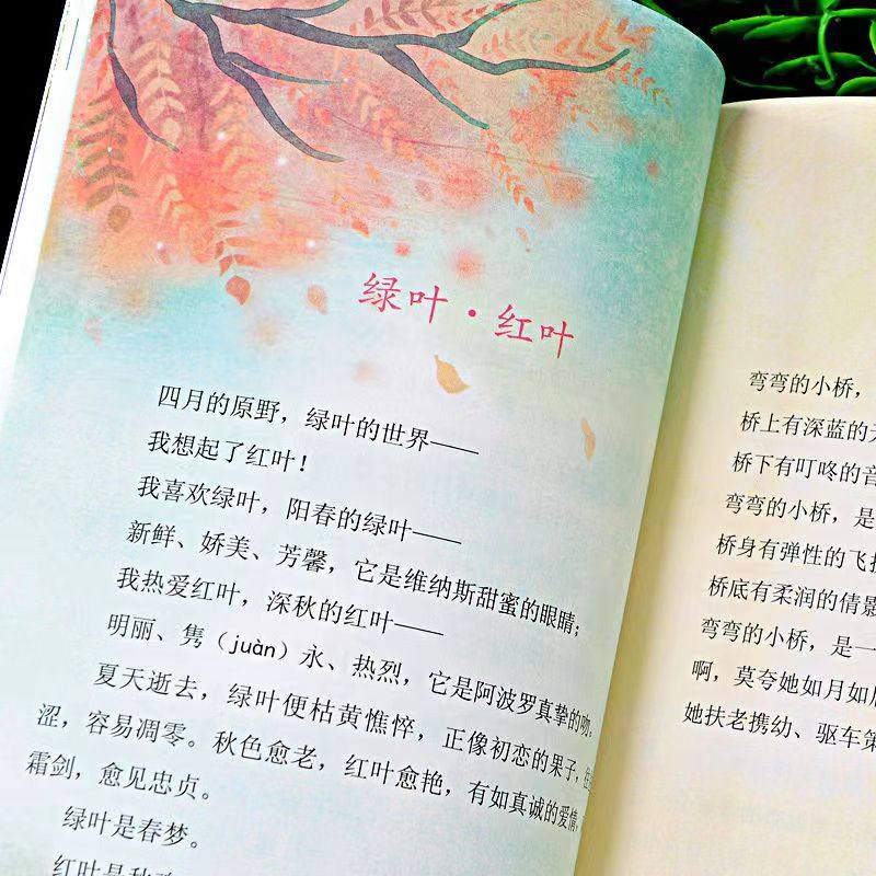 2026寒假人教版推荐书单五年级下册适读手指跳水非法智慧芝麻开门梅花魂学生课外阅读书籍课文作家作品系列可爱的中国你是我的妹,淘宝优惠券,粉丝福利购,淘宝优惠卷