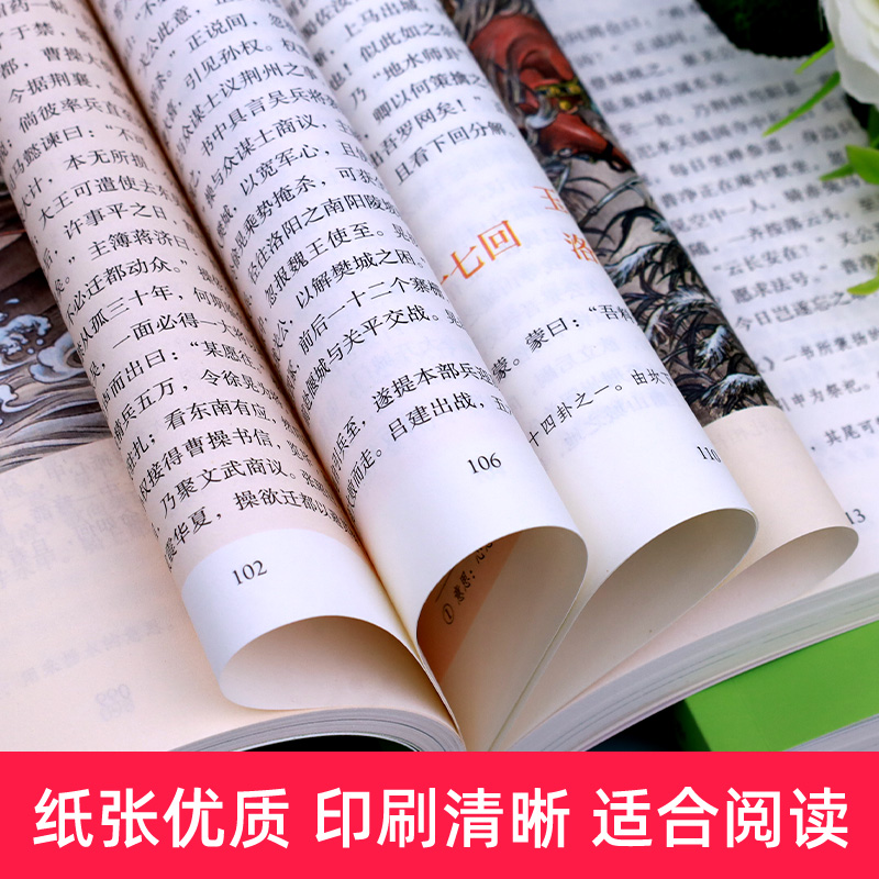 四大名著正版原著全套8册 红楼梦西游记水浒传三国演义高中生课外书完整版高一高二三高中读必课外阅读书籍世界名著人民教育出版社