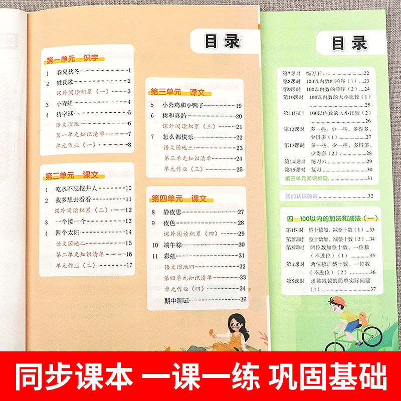 2023新 一年级下册同步练习册苏教版人教版 小学1年级下学期语文数学专项训练试卷测试卷全套练习题口算天天练看图写话黄冈随堂练