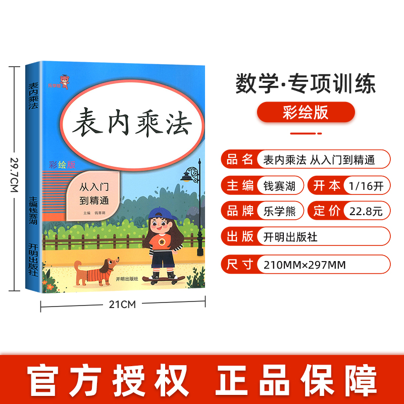 表内乘法二年级上册同步训练练习册口算题人教版大九九乘法口诀表小口算本练习本天天练小学生数学口算题卡练习题入门带括号99二年-图0