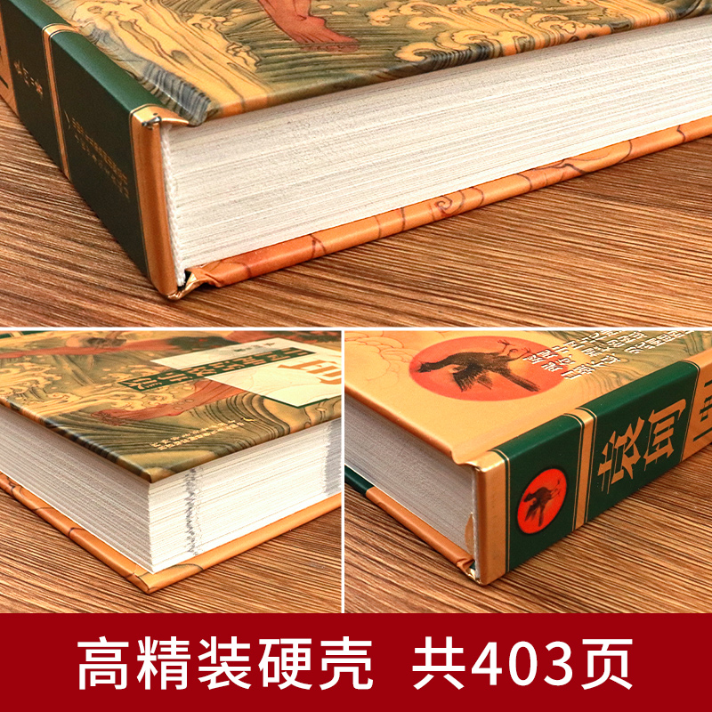 袁珂中国神话故事集 中国古代神话故事传说四年级上册阅读课外书读必经典书目小学生三四五六年级课外书籍儿童故事书全集选下4 - 图0